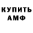 АМФЕТАМИН Розовый Breal08