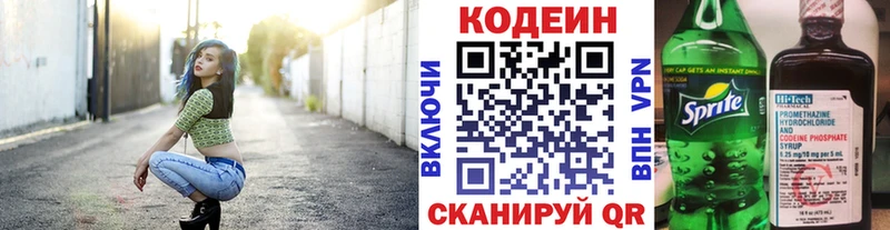 Кодеин напиток Lean (лин)  дарк нет Telegram  Арзамас  ссылка на мегу ONION 