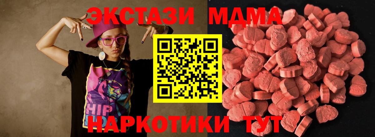 Лсд 25  ЭКСТАЗИ  Вход с VPN  МЕТАМФЕТАМИН  MDMA  Конопля  A PVP СОЛЬ кристаллы  Гашиш  Cocaine  Арзамас  Меф кристаллы 
